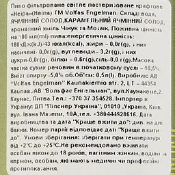 Пиво Volfas Engelman NeIpa, світле, з/б, 5%, 0,5 л - мініатюра 3