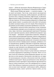 Війна. Як конфлікти формували нас - мініатюра 12