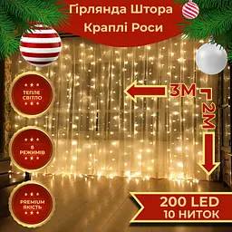 Гірлянда-штора Роса 200 LED розмір 3*2 м, жовтий GarlandoPro 173304Y - мініатюра 21