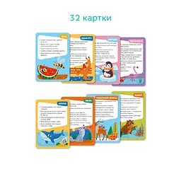 Настільна карткова гра для дітей "Вікторина: Вгадай: хто це?!" 301246 - мініатюра 4