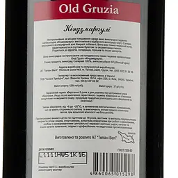 Вино Old Gruzia Кіндзмараулі, червоне, напівсолодке, 11,5%, 1,5 л (837441) - мініатюра 3