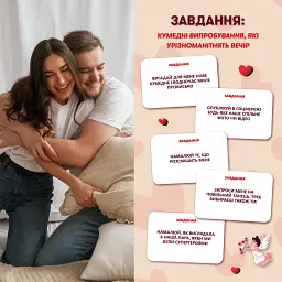 Гра для закоханих «Метч!» - мініатюра 10