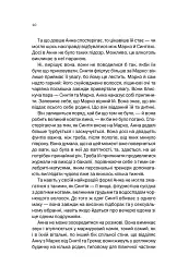Подружжя по сусідству - Шарі Лапена - мініатюра 4
