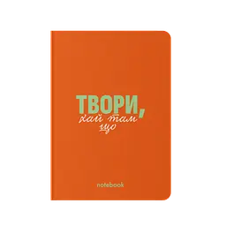 Блокнот "Твори!" червоний