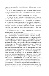 Процес. Америка - Франц Кафка - мініатюра 6