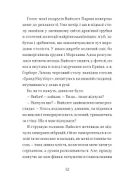 Мермедуза. Книга 5 - мініатюра 4
