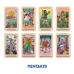 Карти Таро Orner Wyspell Незалежні (Orner-1904) - мініатюра 10