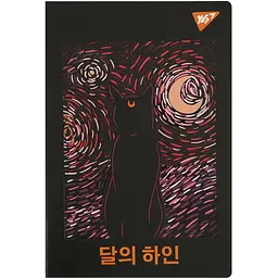 Зошит А4 Yes Abstraction cat з висічкою 60 аркушів у лінію (682021)