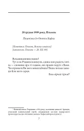 Листи до Оттли Кафки - Франц Кафка - мініатюра 7