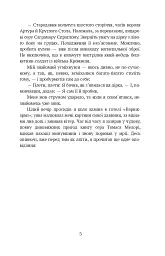 Янкі з Коннектикуту при дворі короля Артура - мініатюра 5