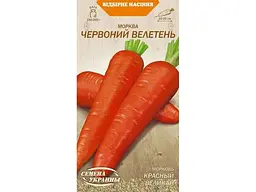 Морква НАСІННЯ УКРАЇНИ (20 пачок) «ЧЕРВОНИЙ ВЕЛЕТЕНЬ» ОВ 2 г (сс)
