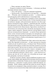 Джен Ейр - Шарлотта Бронте - мініатюра 6