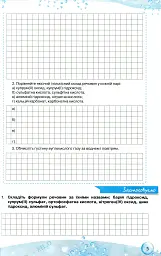 Хімія 9 клас. Робочий зошит - мініатюра 3