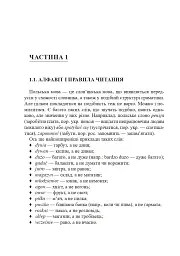 Oto jest Polska. Матеріали підготовки до співбесіди на Карту Поляка - мініатюра 5