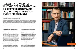 Локальна історія №5/2024. Збруч - мініатюра 4