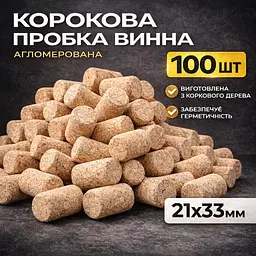 Агломерована винна коркова пробка 21×33 мм (100 шт) - мініатюра 2