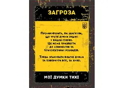 Аксесуар Планета Ігор Набір промо карток до гри Бункер. Українське видання у стилізованому конверті 9 шт. укр. (pi001promo) - мініатюра 4