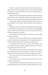 Тролейбус номер 15. Подорож у близьке минуле - мініатюра 4