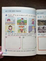НУШ дидакта Я досліджую світ. 1 клас Робочий зошит до інтегрованого курсу за підруч. «Я досліджую світ» КП2303 - мініатюра 4