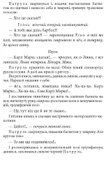 Морітурі. Повісті та п'єса - Іван Багряний - мініатюра 8