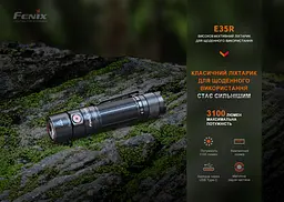 Ліхтар Fenix E35R + дифузор AOD-S V2.0 - мініатюра 12