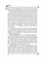 Пан Халявський - мініатюра 14