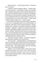 Холодне Поле - мініатюра 7