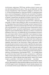 Сінгапурське економічне диво. Від британської колонії до азійського тигра - мініатюра 10