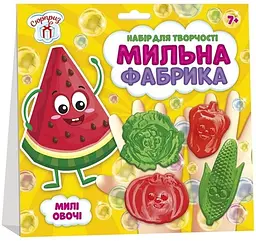 Мило своїми руками Мильна фабрика Милі овочі Сюрприз 10100578У shop (4823076152901)