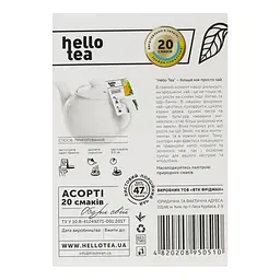 Чай Hello Tea Асорті листовий 20 смаків 47 г - мініатюра 3