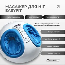 Масажер для ніг EasyFit лімфодренажний - мініатюра 2