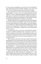 Дорослі дівчата - Каріна Армлос - мініатюра 8