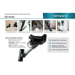 Вертикальний пилосос Konner&Sohnen KSVC40 [136896] - мініатюра 10