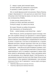 Синява - Maggie Nelson - мініатюра 7