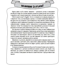 Я і світ навколо мене - Слюсар К.О. - мініатюра 6