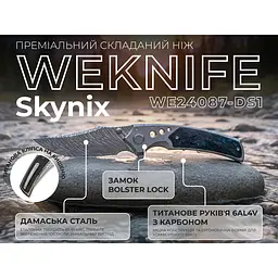 Ніж Weknife Skynix WE24087-DS1 - мініатюра 11
