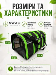 Переноска для собак 49×25×28 см чорного кольору із зеленими смугами (49676065) - мініатюра 6
