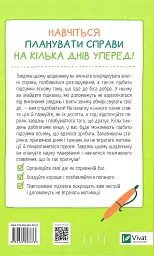 Візьмися вже до справи, трясця! Щоденник, який допоможе досягнути мети - мініатюра 2