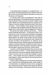 Подружжя по сусідству - мініатюра 4