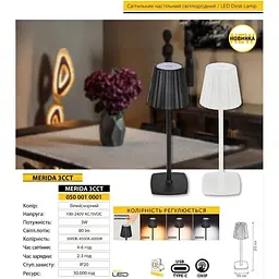 Світильник настільний Horoz Electric Merida 3CCT LED 3W чорний - мініатюра 4
