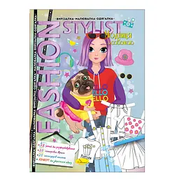 Одягалка Fashion stylist Модниця з собачкою Апельсин АЦ-07-04 12 арк. (9786178233396) shop (9786178233396) - мініатюра 1