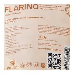 Фундук Flarino свіжий 100 г (919690) - мініатюра 3