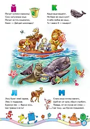 Скарбничка віршів Ранок Хочу все знати! - Геннадій Меламед (А594005У) - мініатюра 5