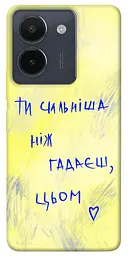 Чохол Demsky Ти сильніша ніж гадаєш для Vivo Y36