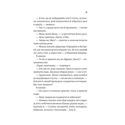 Життєве сафарі - Джон П. Стрелекі Vivat (9786171708679) - мініатюра 9