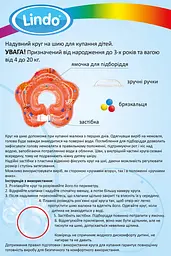 Коло для купання новонароджених на шию з перших днів життя з регулюванням розміру Lindo помаранчевий - мініатюра 3