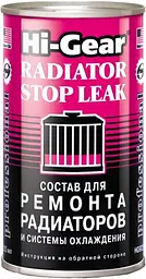 Засіб для усунення течі системи охолодження Hi-Gear Radiator Stop Leak HG9029 444мл