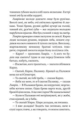 Кайдашева сім’я - Іван Нечуй-Левицький (978-966-10-4778-4) - мініатюра 7