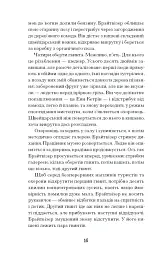 Мистецький злодій - Майкл Фінкель - мініатюра 12