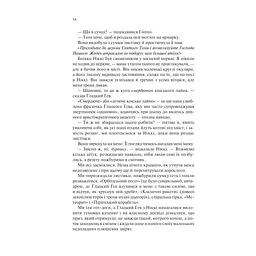 Книга Крейдяна Людина - С. Дж. Тюдор КСД (9786171511347) - мініатюра 10